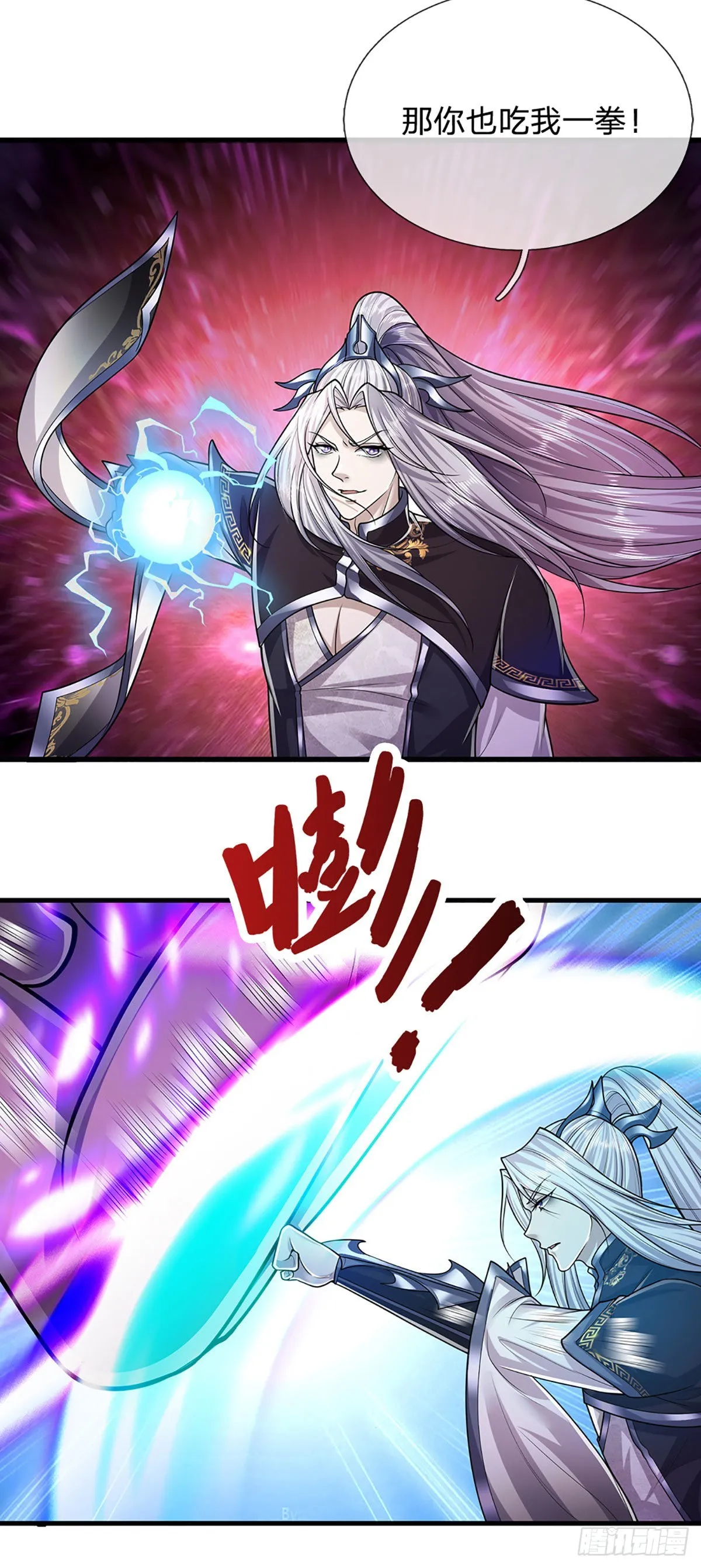 第162话 一拳之威，直接化灰 第27页