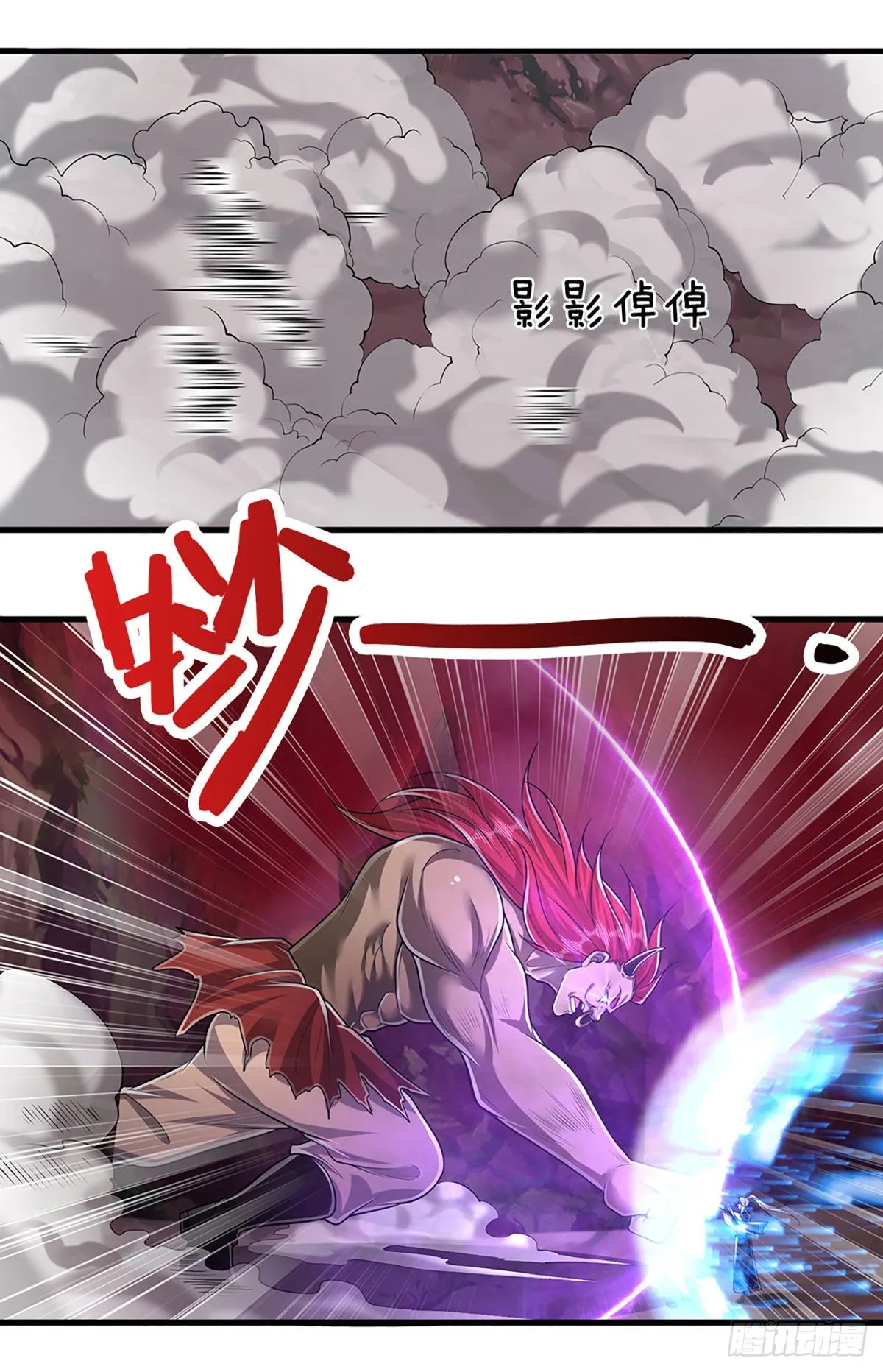 第162话 一拳之威，直接化灰 第30页