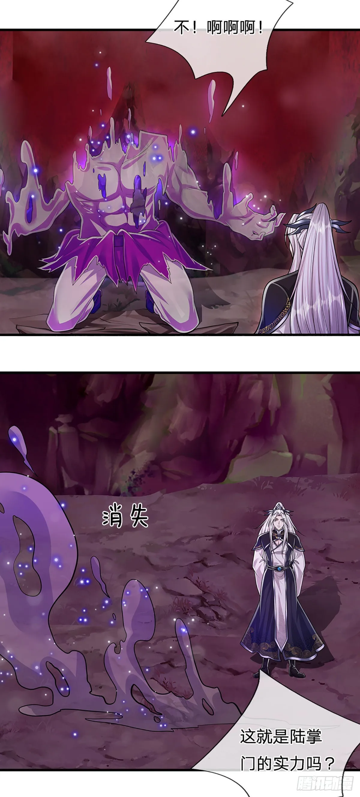 第162话 一拳之威，直接化灰 第33页