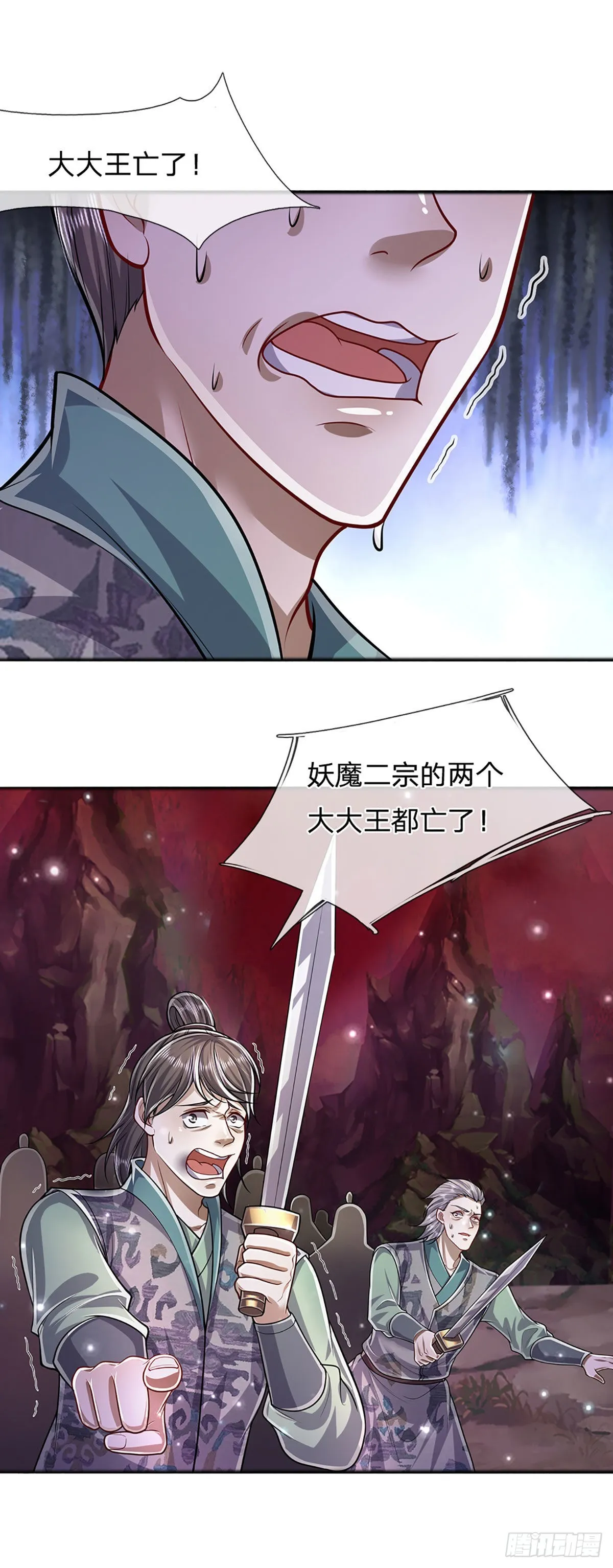 第162话 一拳之威，直接化灰 第35页