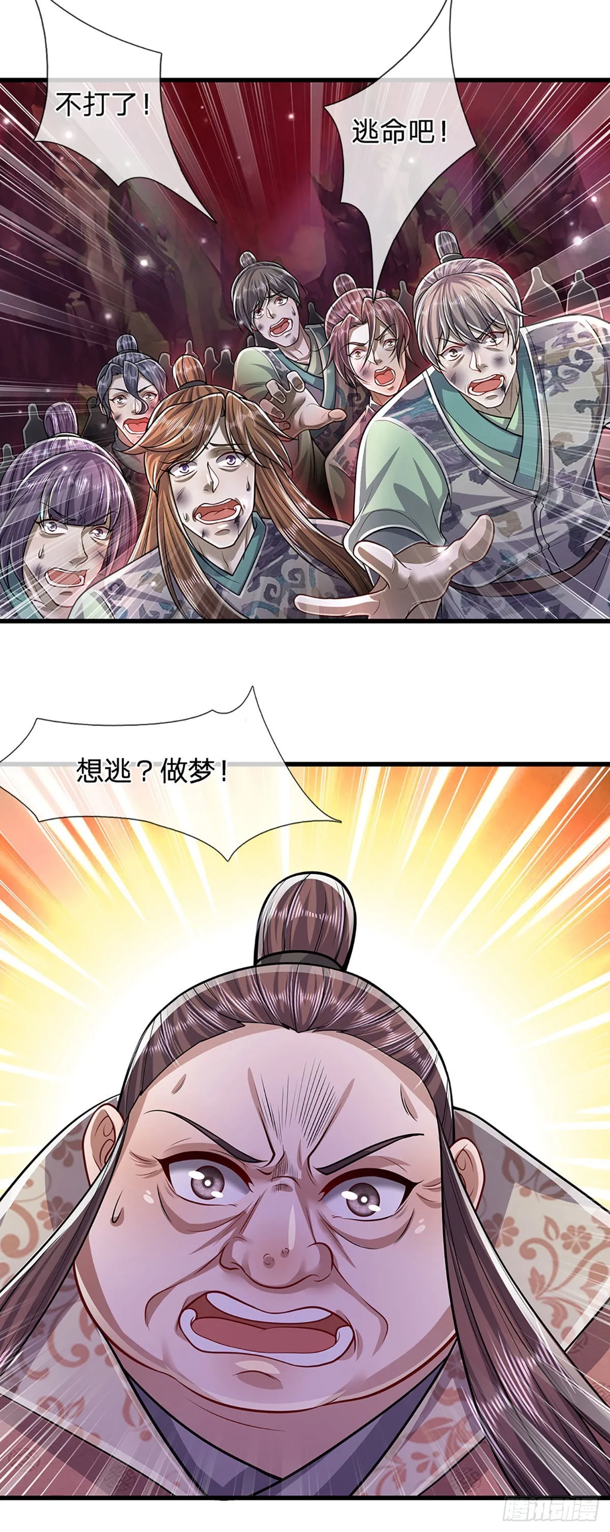 第162话 一拳之威，直接化灰 第37页
