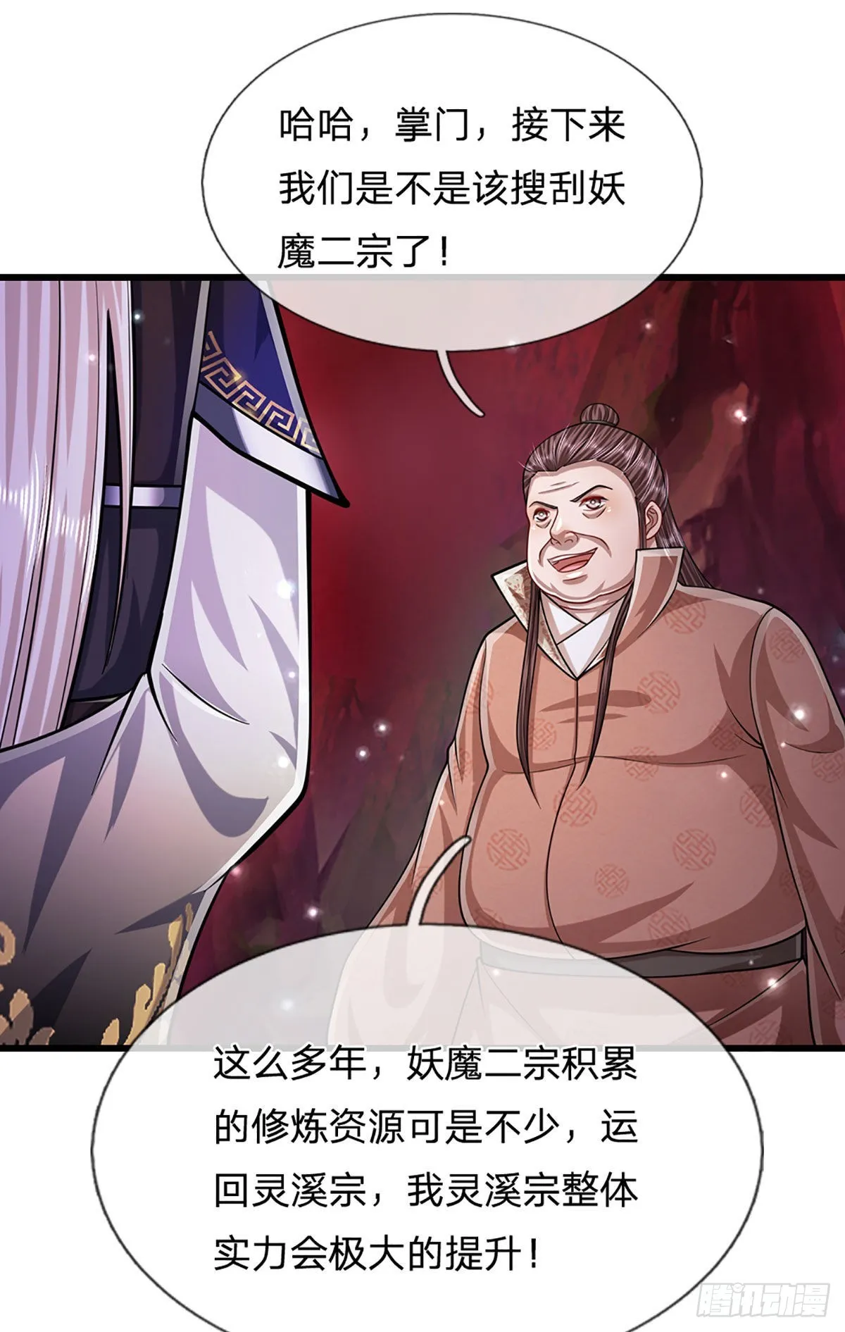 第163话 一条泥鳅，幻化为龙 第5页