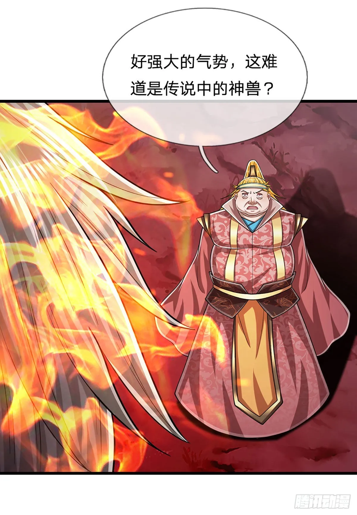 第163话 一条泥鳅，幻化为龙 第12页