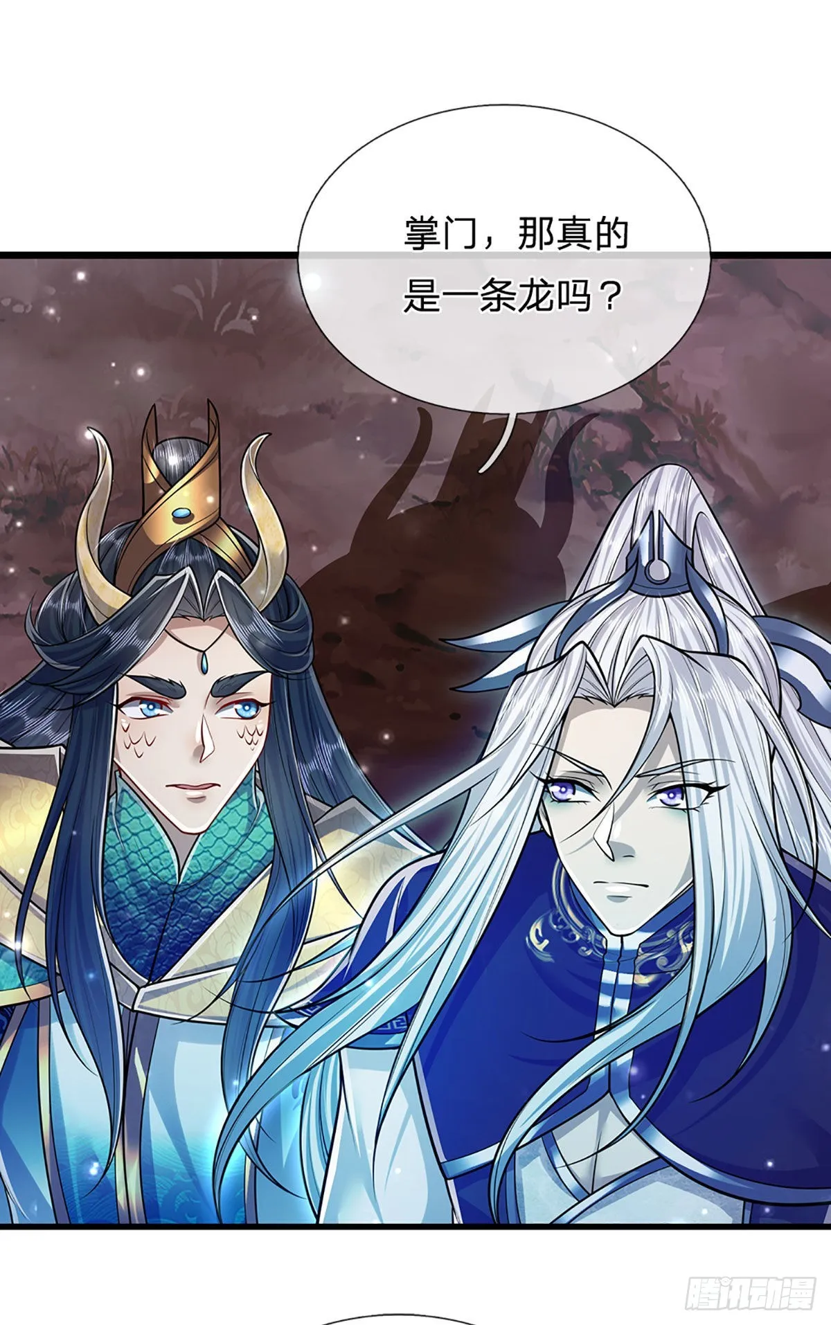 第163话 一条泥鳅，幻化为龙 第17页
