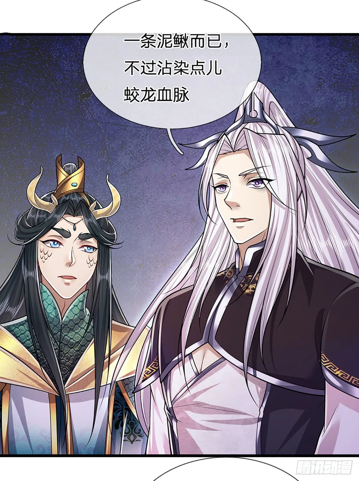 第163话 一条泥鳅，幻化为龙 第18页