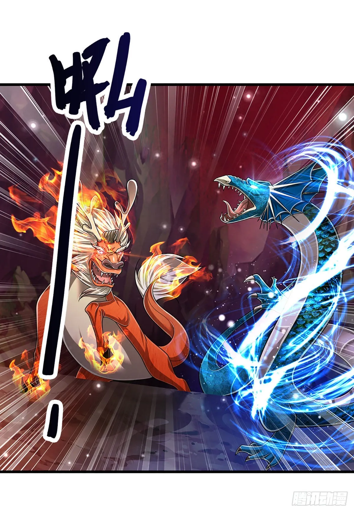 第163话 一条泥鳅，幻化为龙 第20页