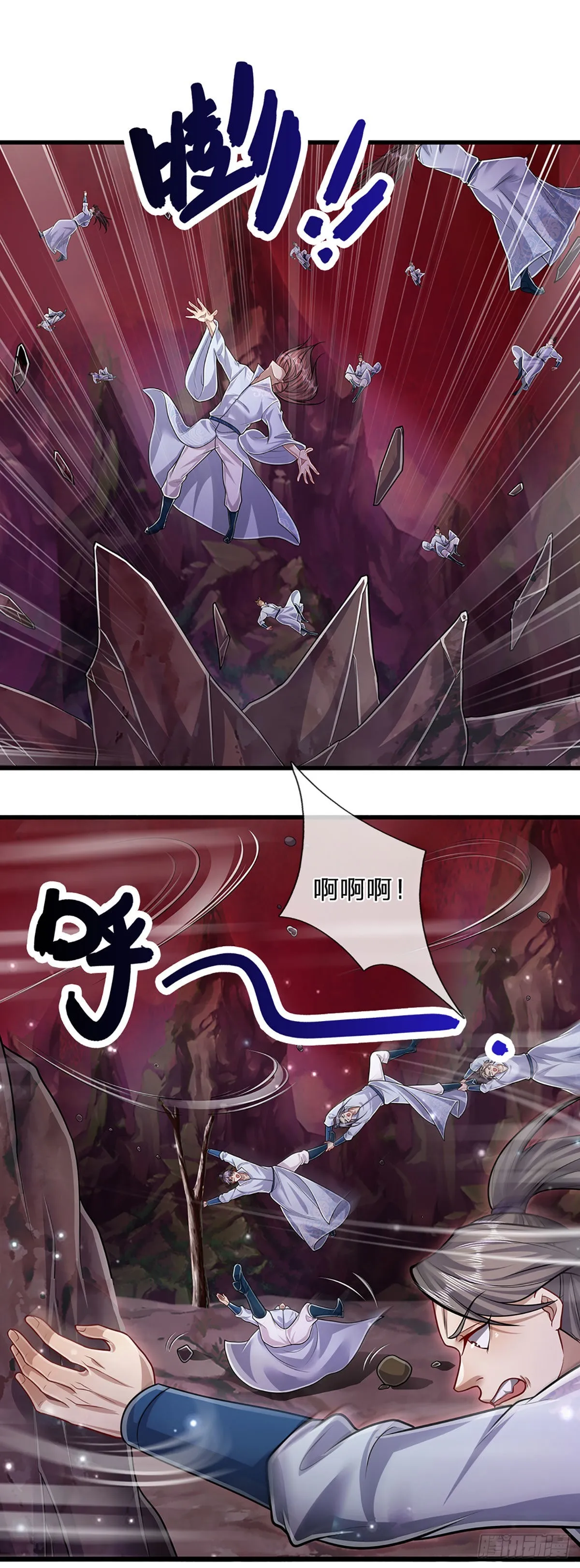 第163话 一条泥鳅，幻化为龙 第21页