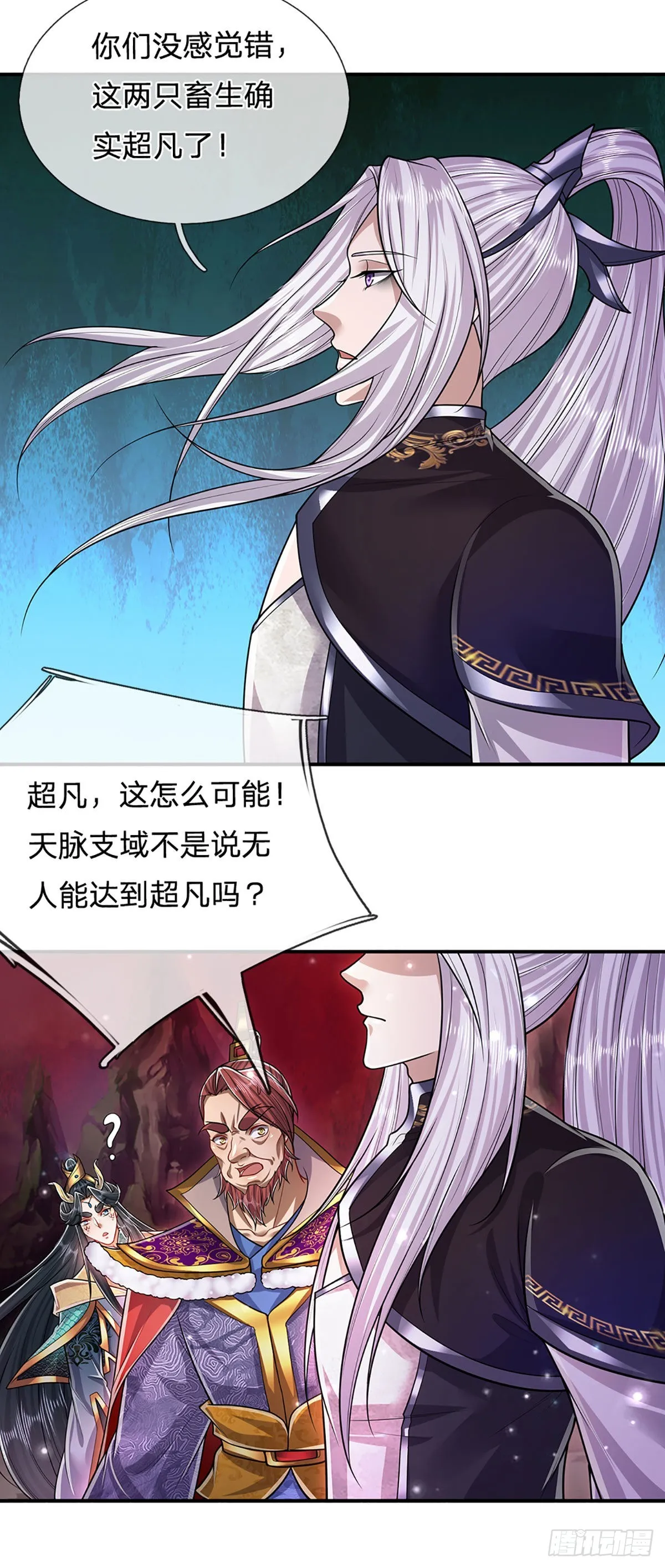 第163话 一条泥鳅，幻化为龙 第30页