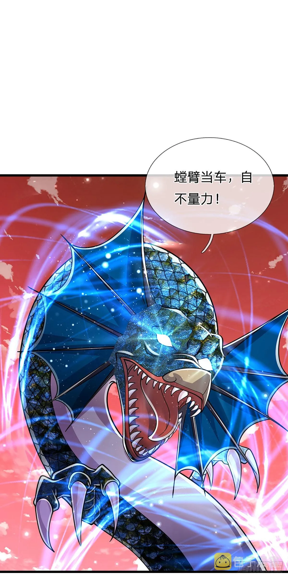 第163话 一条泥鳅，幻化为龙 第34页