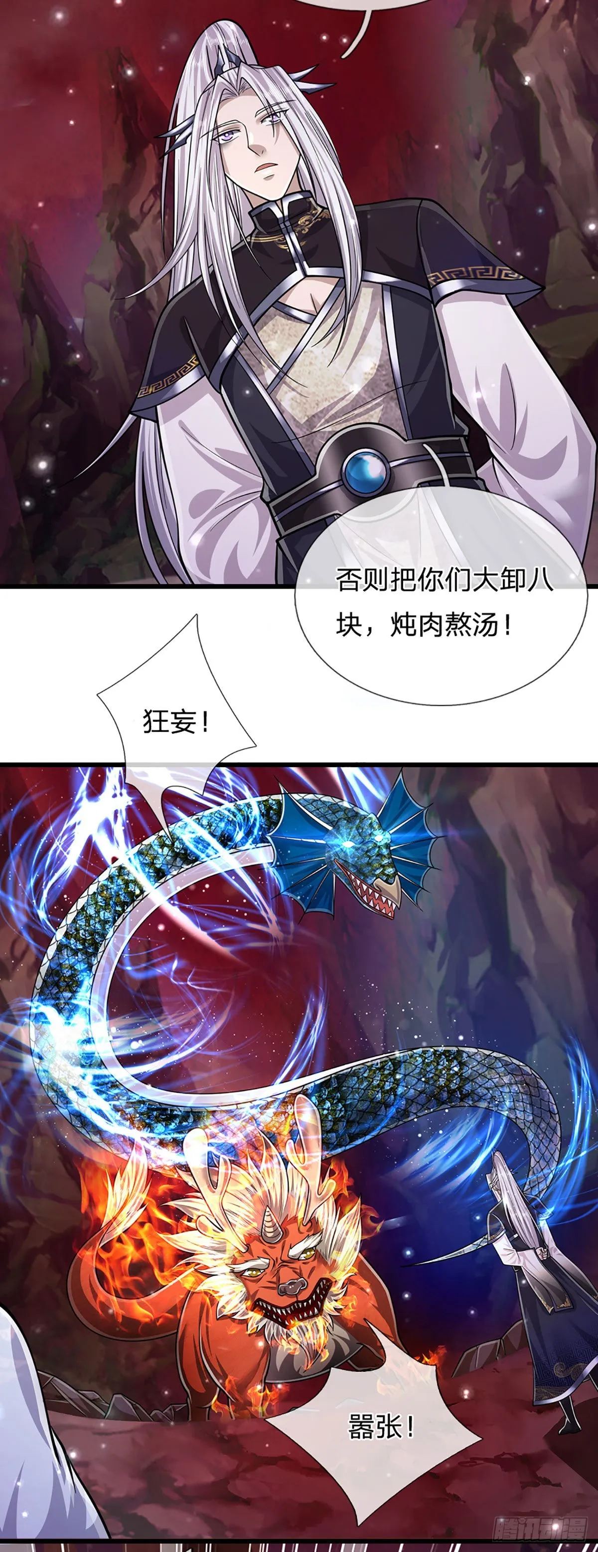 第163话 一条泥鳅，幻化为龙 第36页