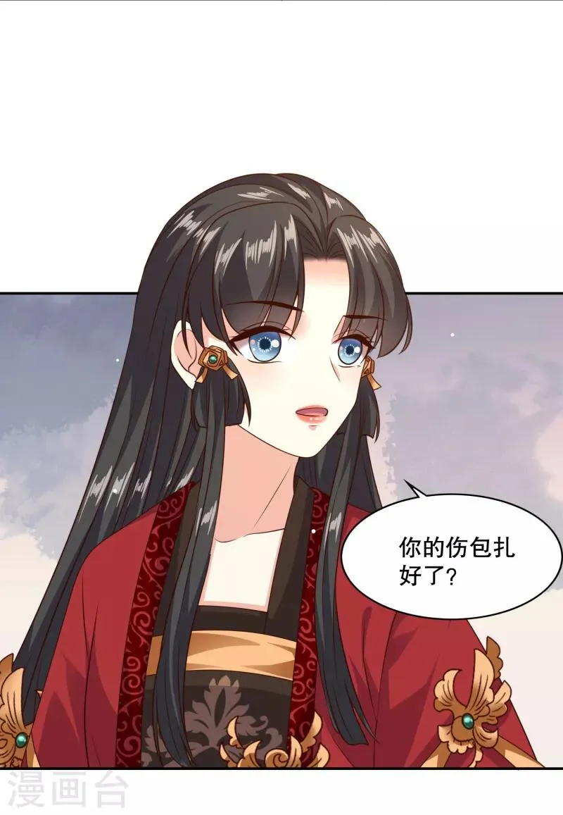 第29话 你我一笔勾销 第2页