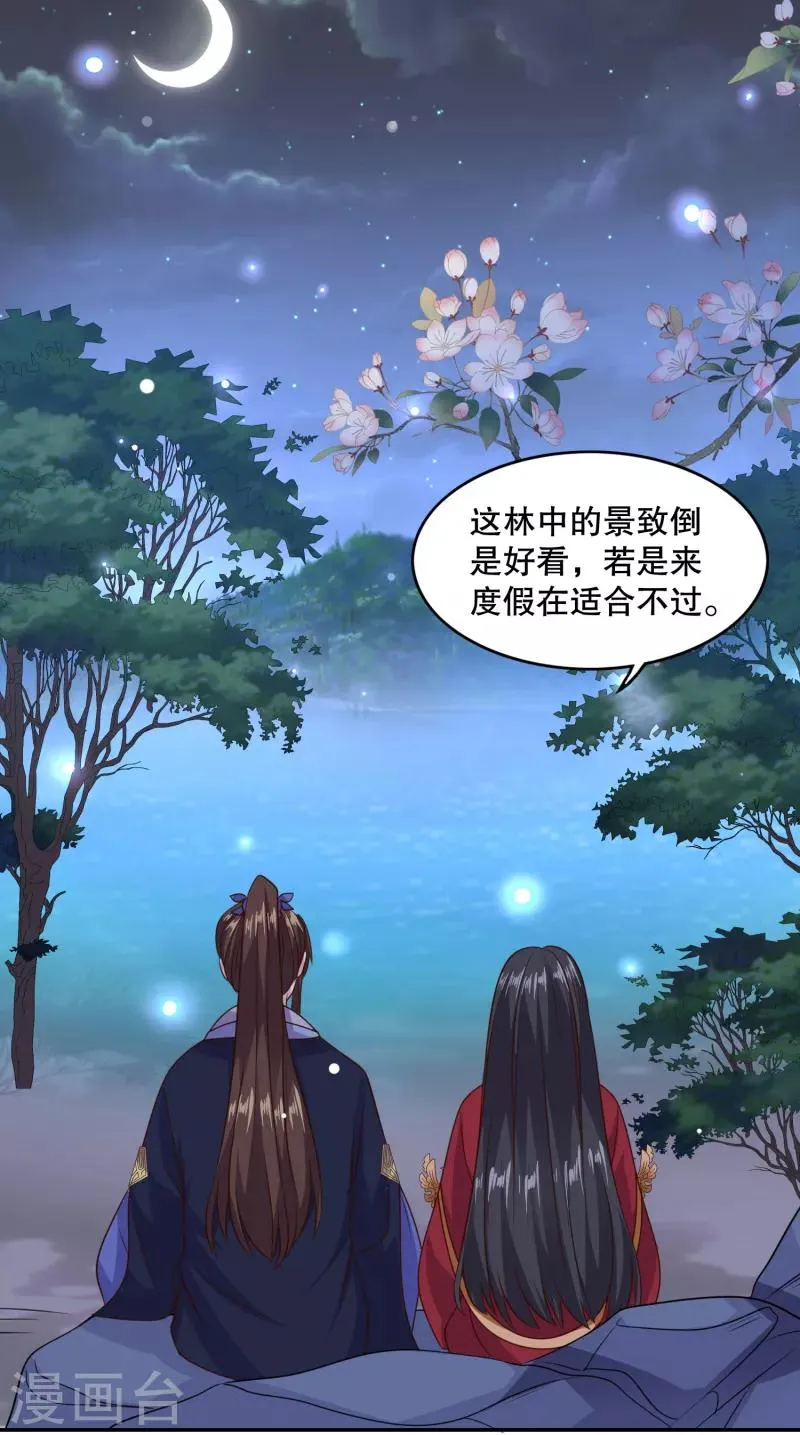 第29话 你我一笔勾销 第4页
