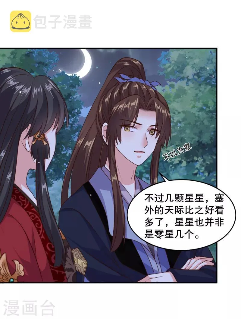 第29话 你我一笔勾销 第5页