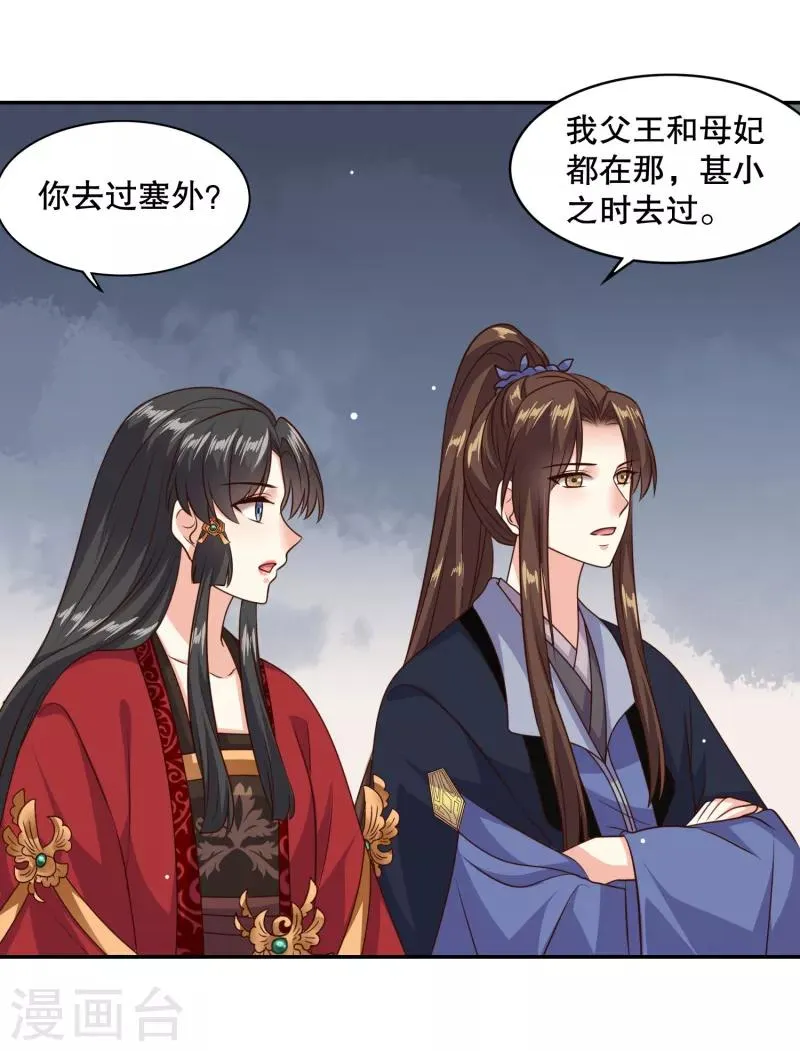 第29话 你我一笔勾销 第6页