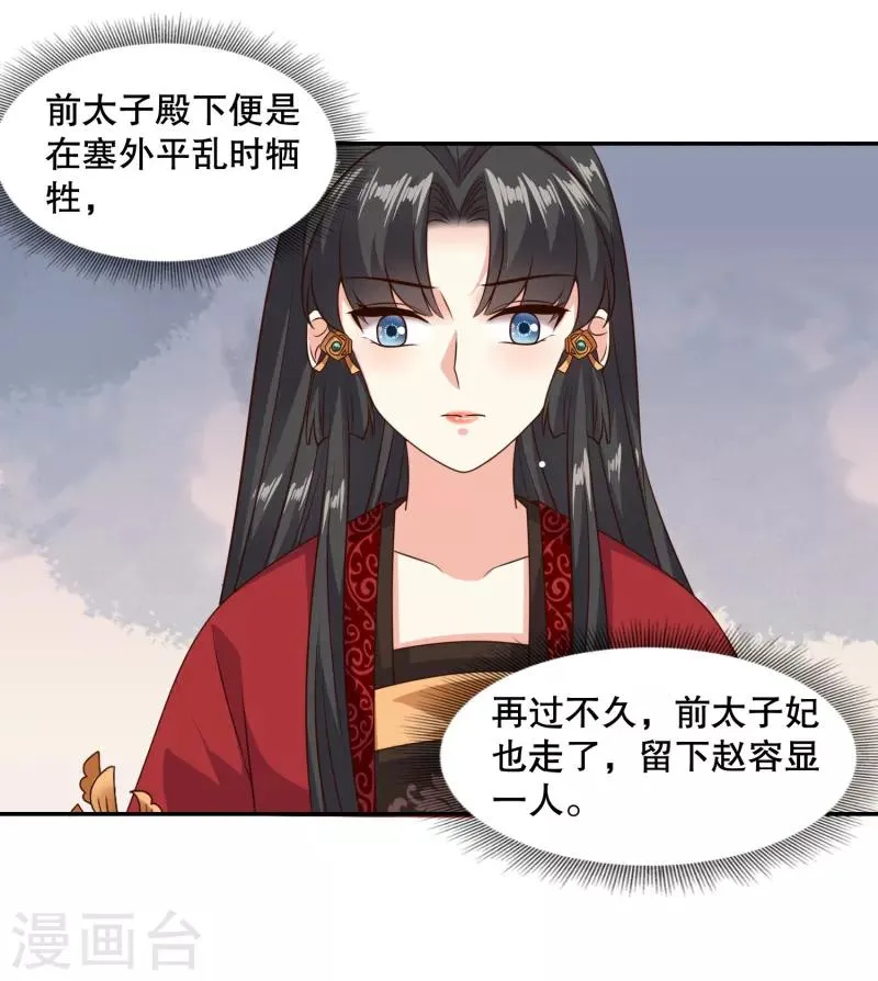第29话 你我一笔勾销 第7页