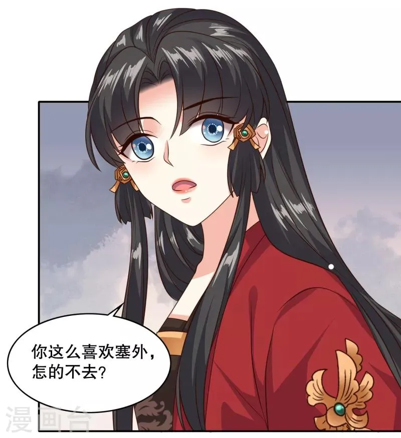 第29话 你我一笔勾销 第8页