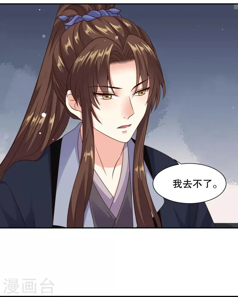 第29话 你我一笔勾销 第9页