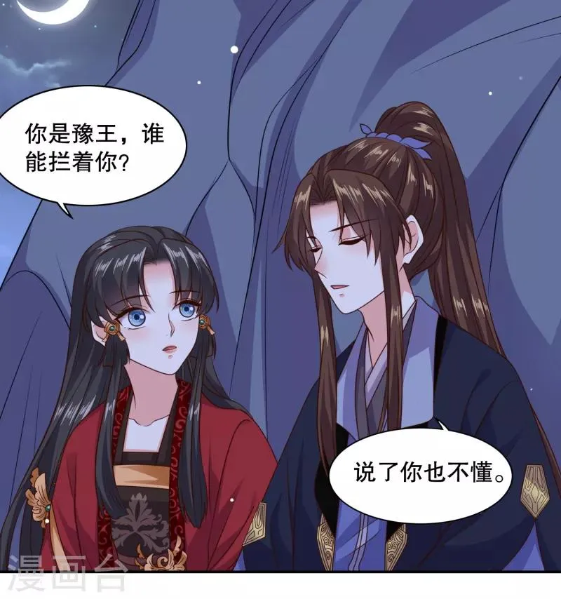 第29话 你我一笔勾销 第10页