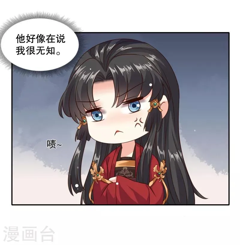 第29话 你我一笔勾销 第11页