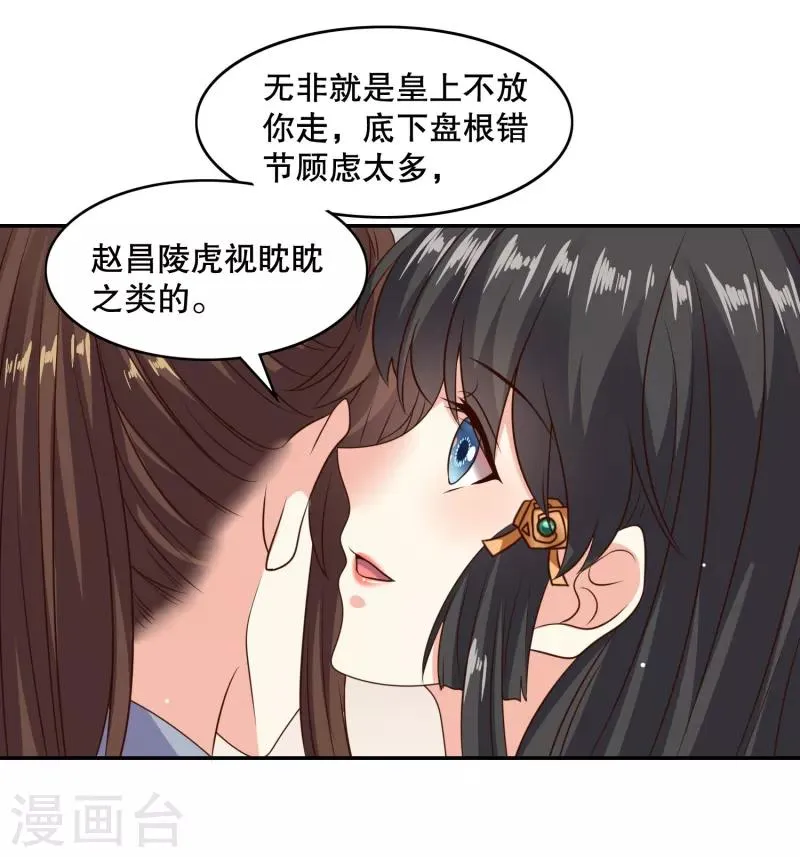 第29话 你我一笔勾销 第12页