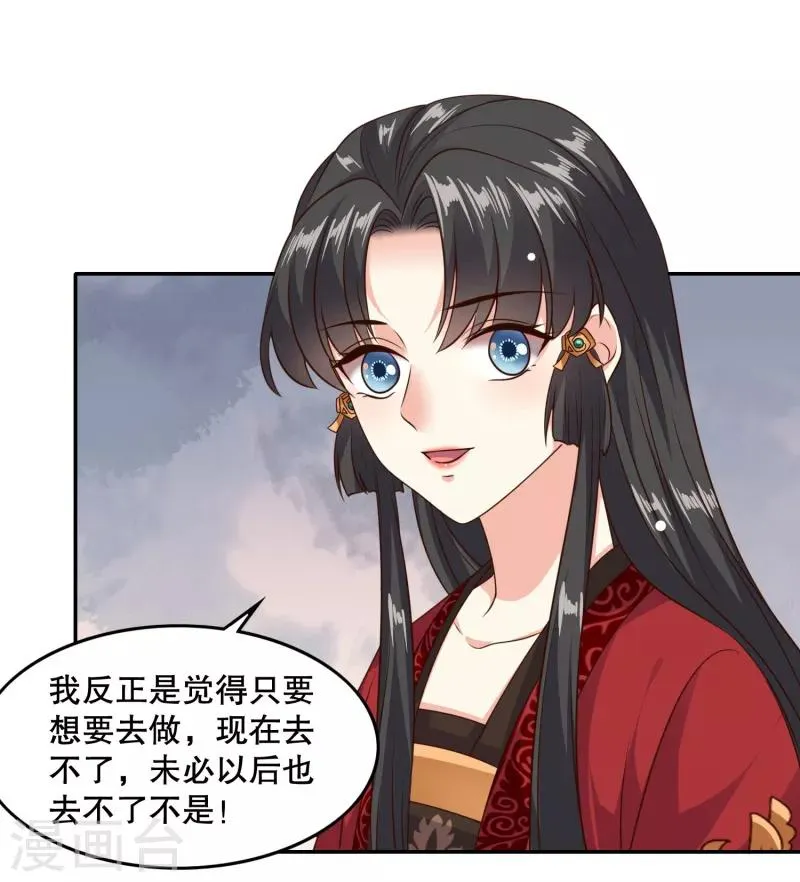 第29话 你我一笔勾销 第14页