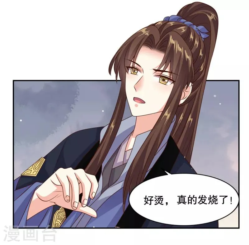第29话 你我一笔勾销 第17页