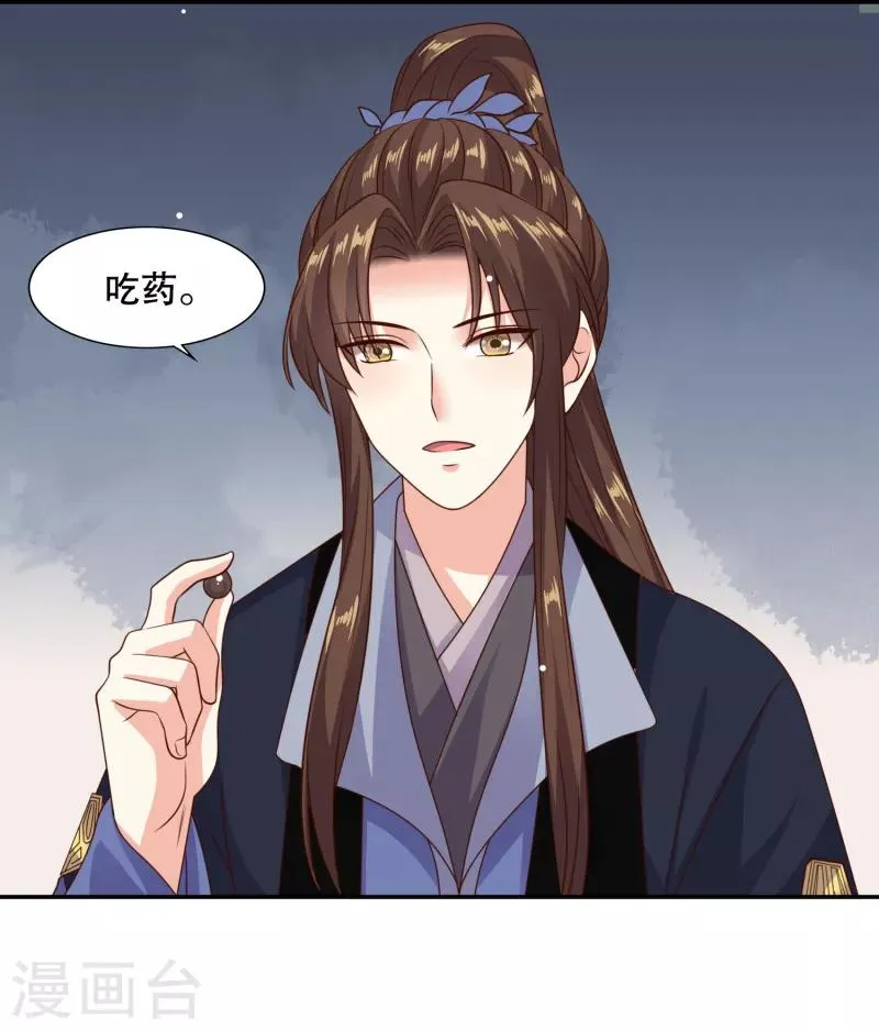 第29话 你我一笔勾销 第20页