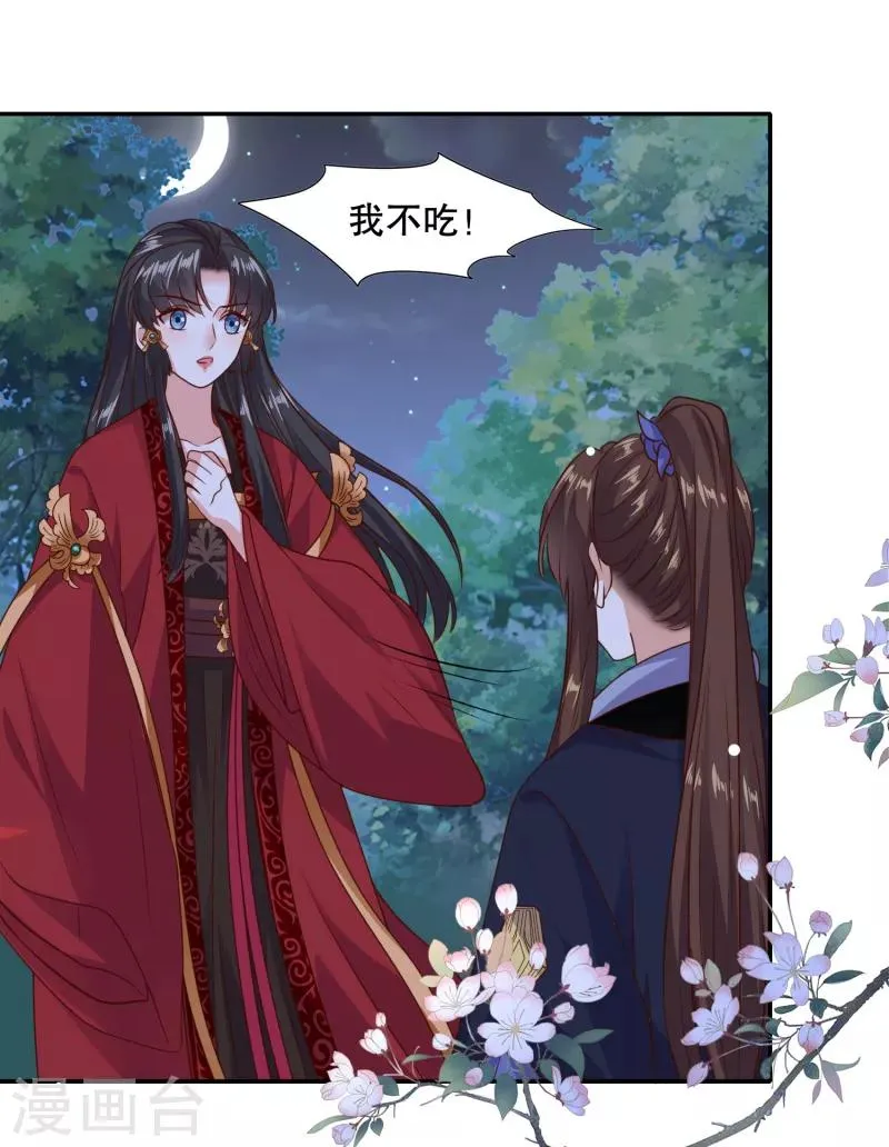 第29话 你我一笔勾销 第21页