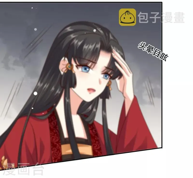 第29话 你我一笔勾销 第22页