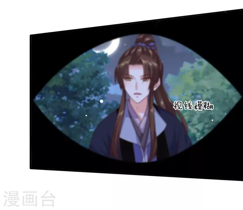 第29话 你我一笔勾销 第23页