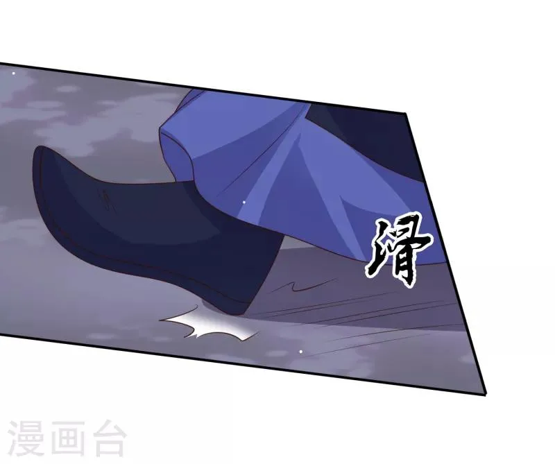 第29话 你我一笔勾销 第25页