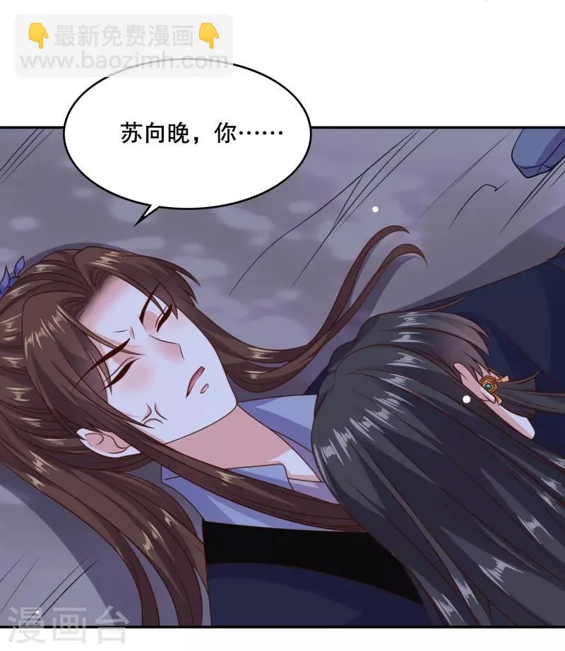 第29话 你我一笔勾销 第27页