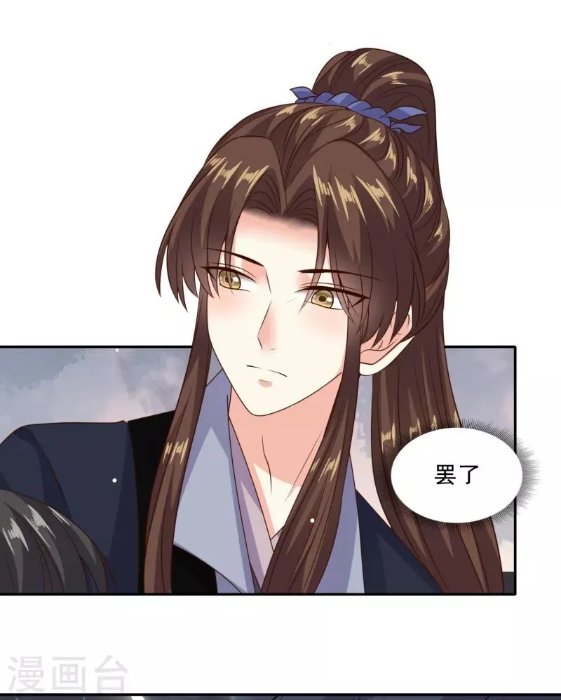 第29话 你我一笔勾销 第31页