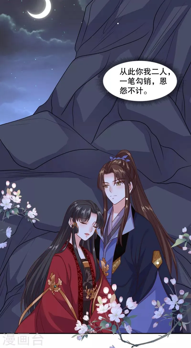 第29话 你我一笔勾销 第32页