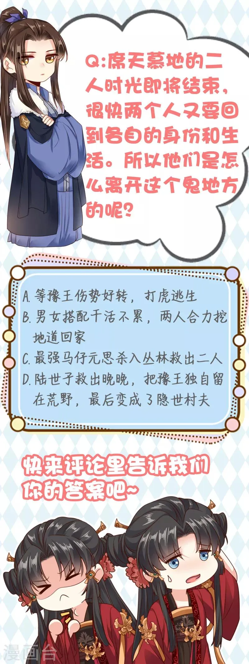 第29话 你我一笔勾销 第33页