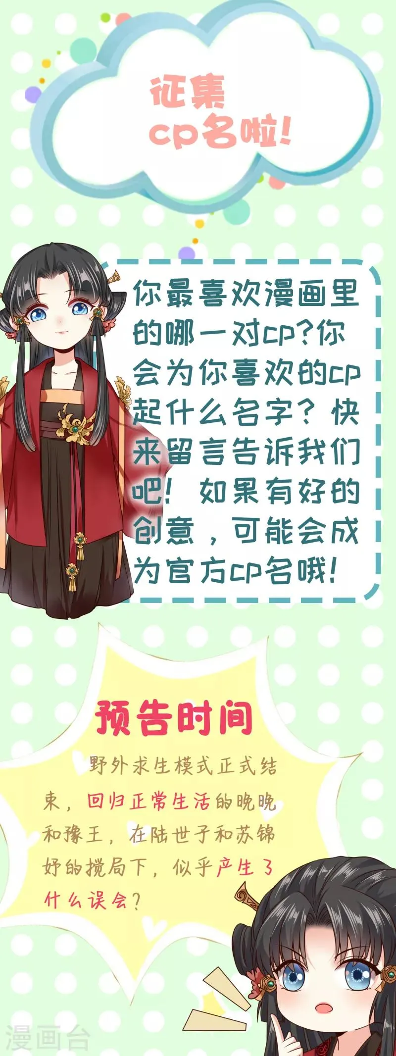 第29话 你我一笔勾销 第34页