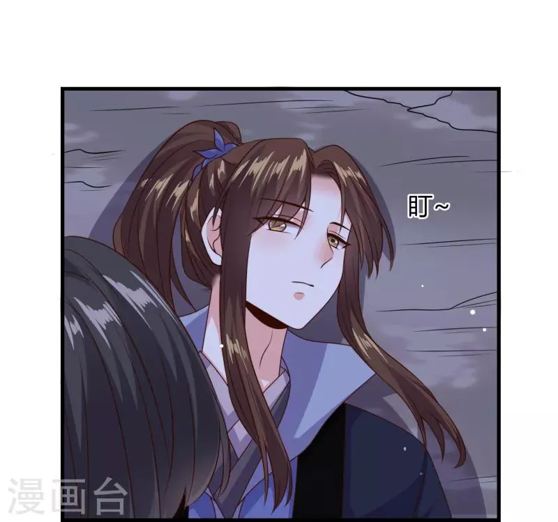 第28话 相知相守共患难 第6页