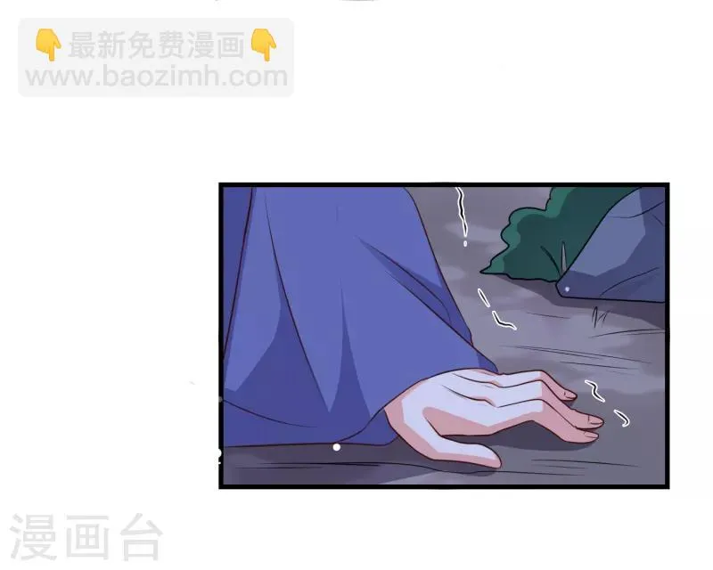 第28话 相知相守共患难 第7页
