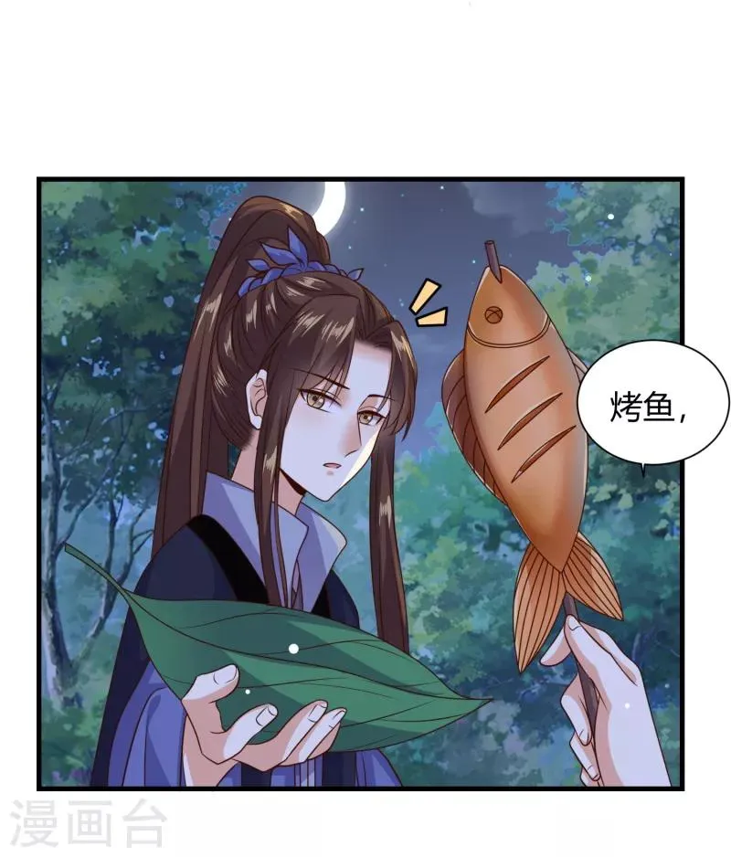 第28话 相知相守共患难 第10页