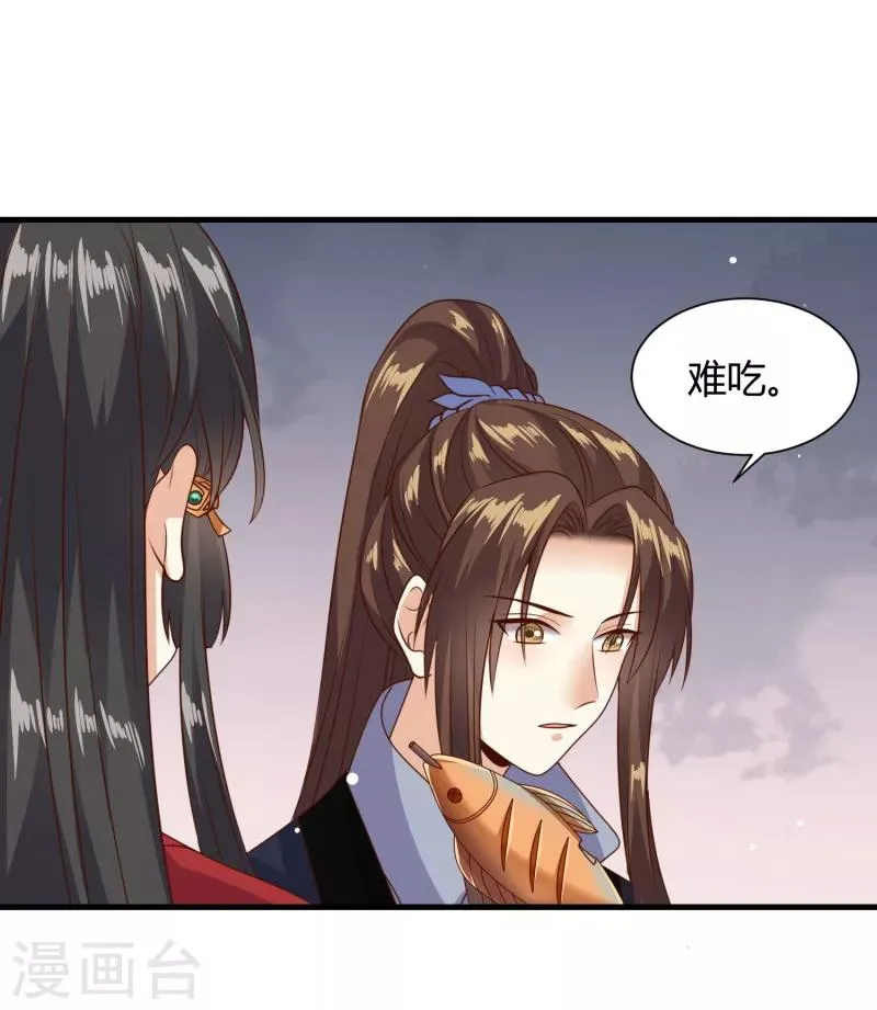 第28话 相知相守共患难 第14页