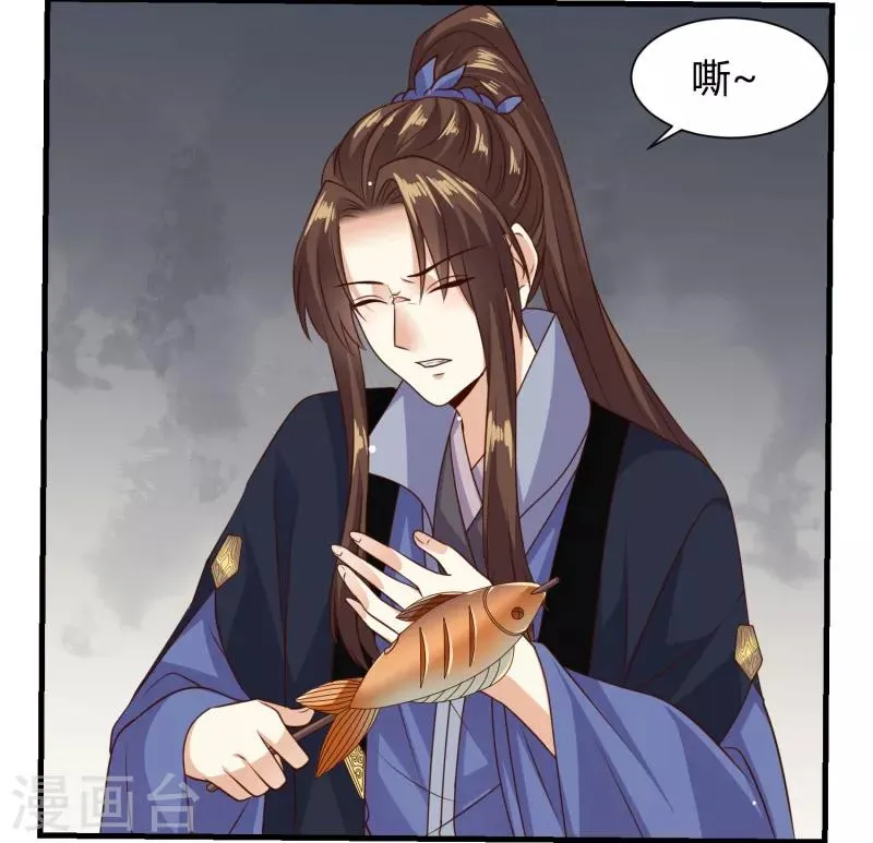第28话 相知相守共患难 第18页