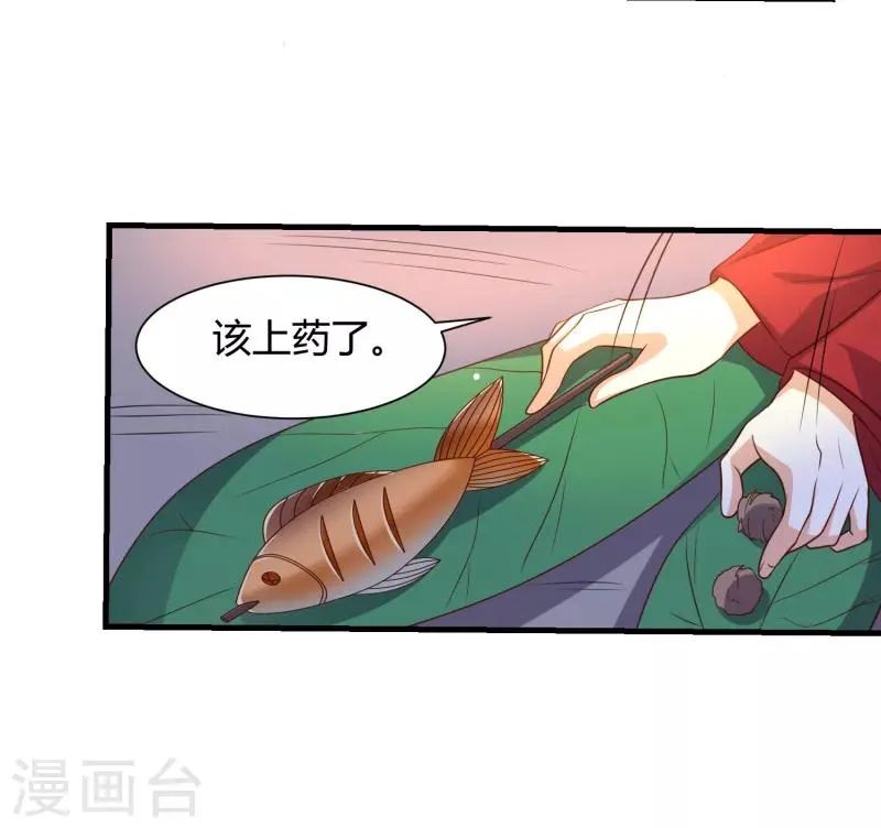 第28话 相知相守共患难 第19页