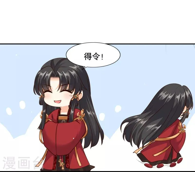 第28话 相知相守共患难 第26页