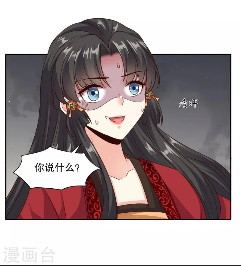 第27话 牵着你一起跳崖 第5页
