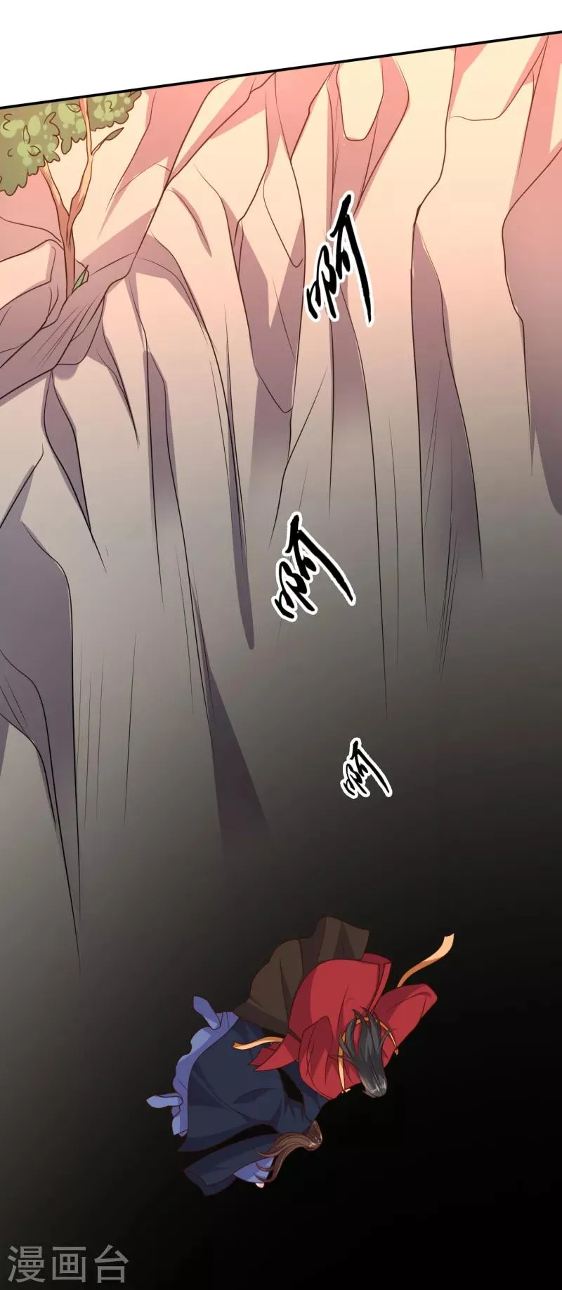 第27话 牵着你一起跳崖 第9页
