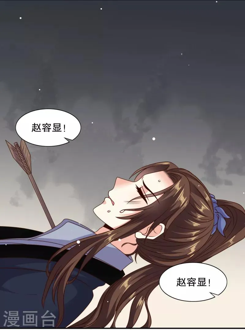 第27话 牵着你一起跳崖 第12页
