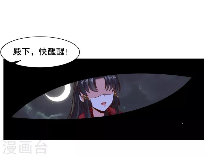 第27话 牵着你一起跳崖 第13页