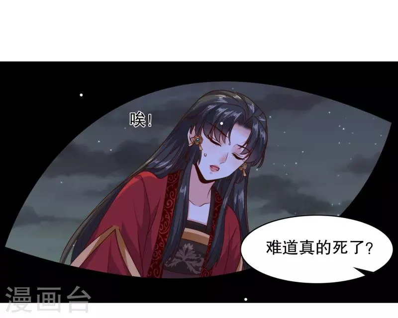 第27话 牵着你一起跳崖 第14页