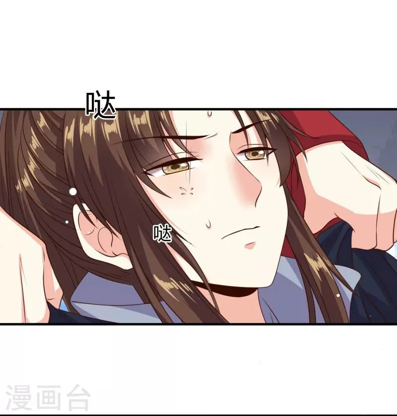 第27话 牵着你一起跳崖 第20页