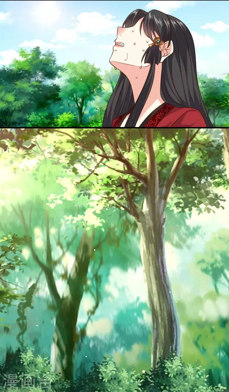 第27话 牵着你一起跳崖 第21页